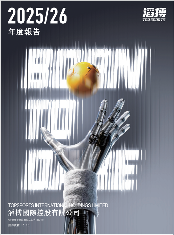 2025/26 年度报告