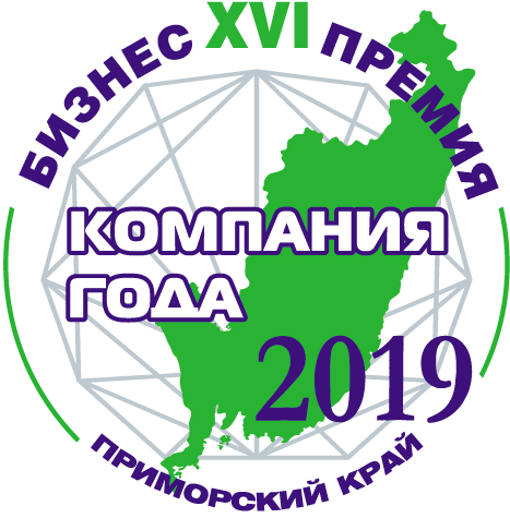 Winner of the XVI Business Prize of Primorsky Krai (Company of the Year 2019)